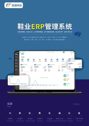 鞋業(yè)erp鞋廠erp管理系統(tǒng)軟件v2.0.1